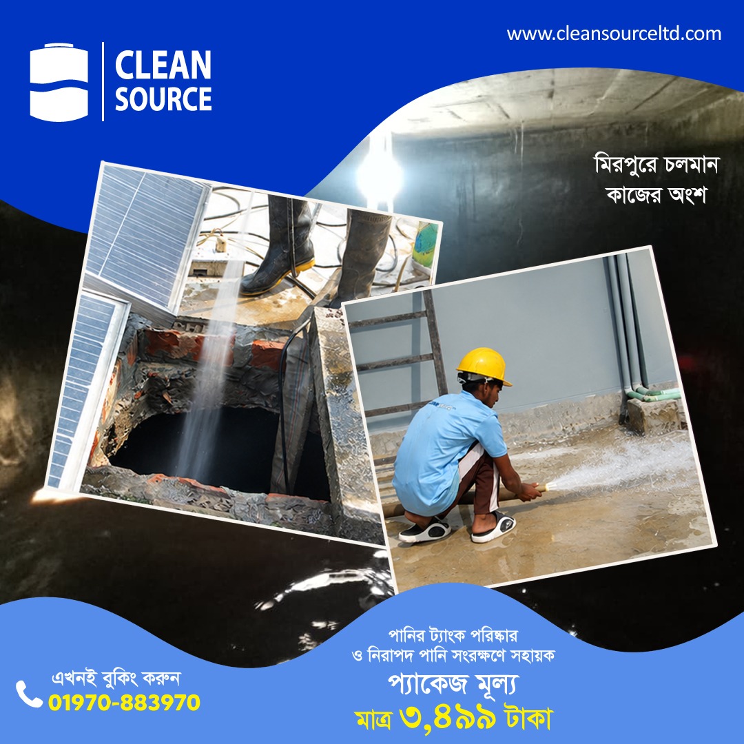 Water Tank Cleaning