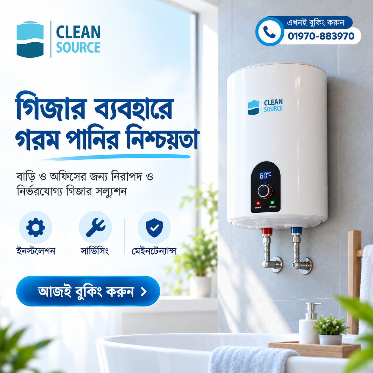 Clean Source Geyser Service Ad
